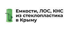 Емкости Крыма - Нальчик